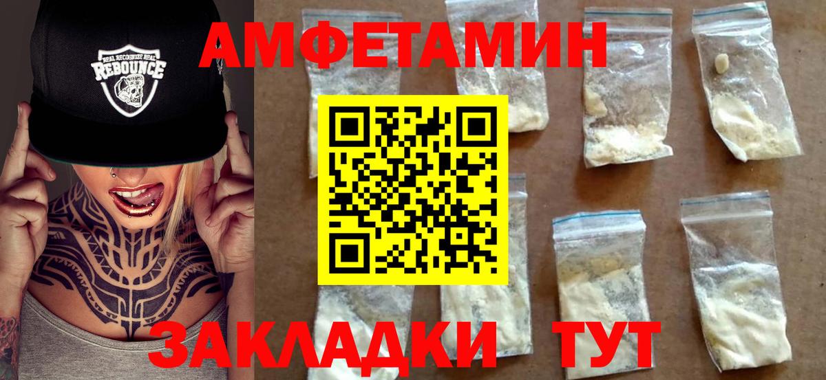 Гусиноозёрск  АМФ VHQ  Амфетамин  Вход с VPN 