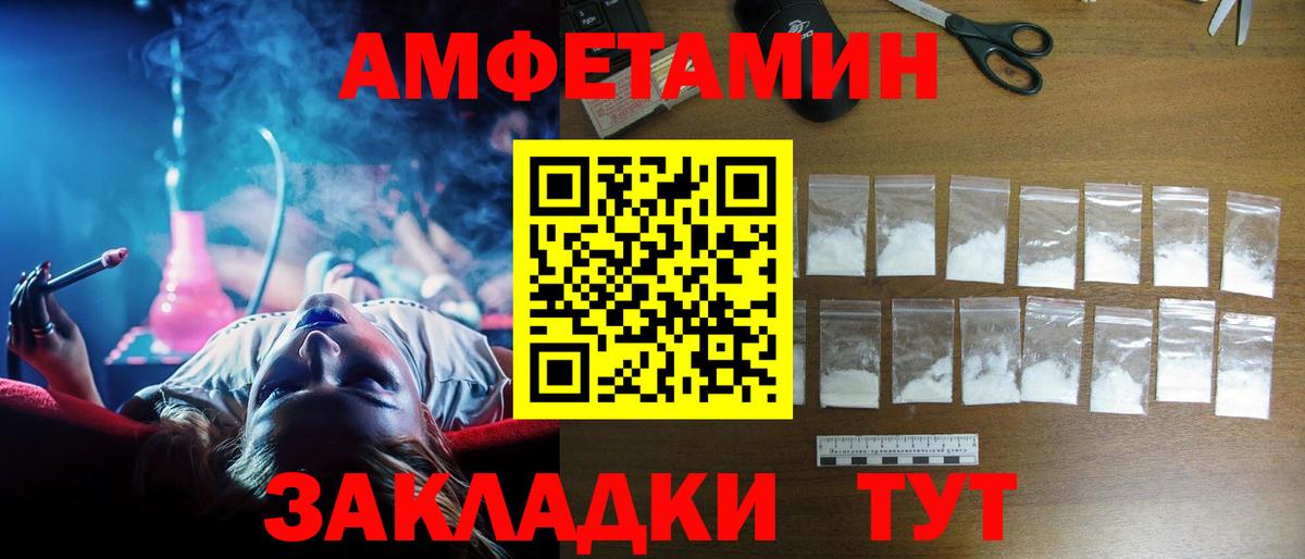 АМФЕТАМИН VHQ Гусиноозёрск