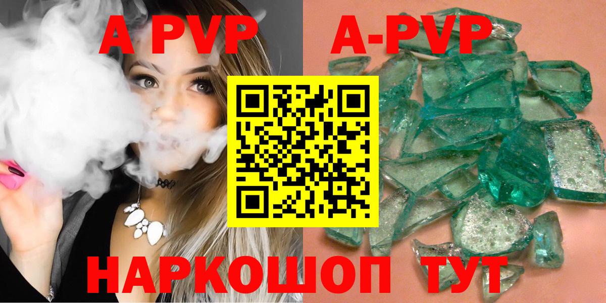 Alpha PVP кристаллы  Вход с VPN  Гусиноозёрск  Alfa_PVP кристаллы  Alpha PVP мука 
