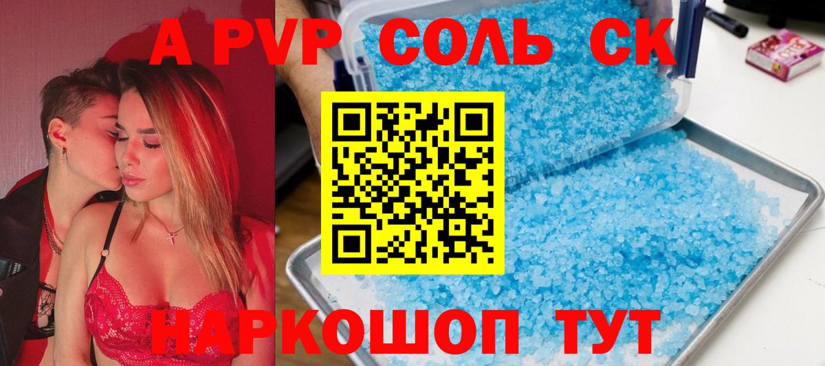 APVP мука Гусиноозёрск