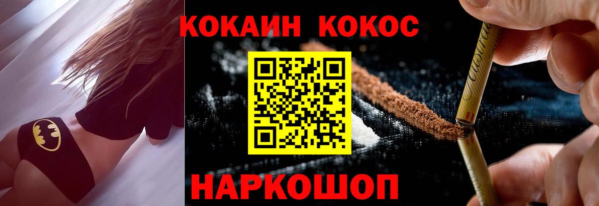 Кокаин Колумбийский Гусиноозёрск