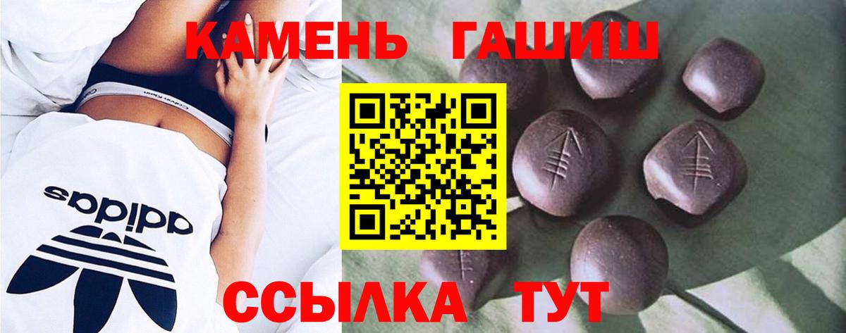 Гусиноозёрск  ГАШИШ 40% ТГК  ГАШИШ VHQ  ГАШИШ  Вход с VPN 