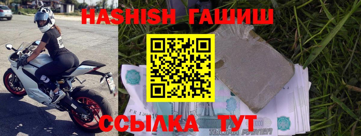 ГАШ гашик Гусиноозёрск