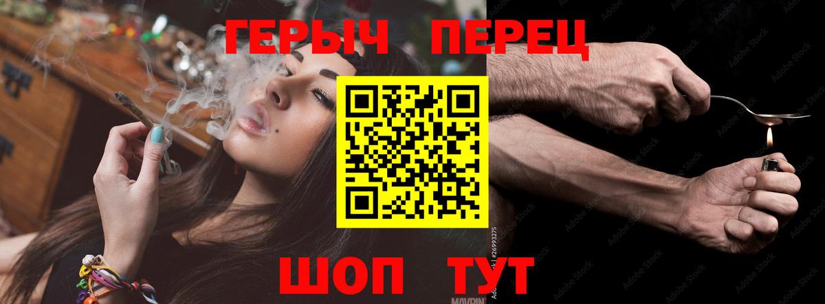 Героин герыч  Героин  Гусиноозёрск  Вход с VPN 