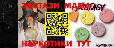 экстази Мариинск