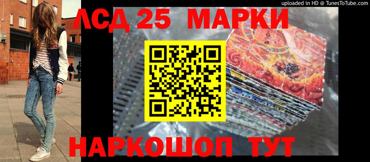 Лсд 25 экстази кислота Гусиноозёрск