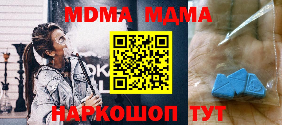 МДМА Molly  MDMA Molly  Вход с VPN  Гусиноозёрск 