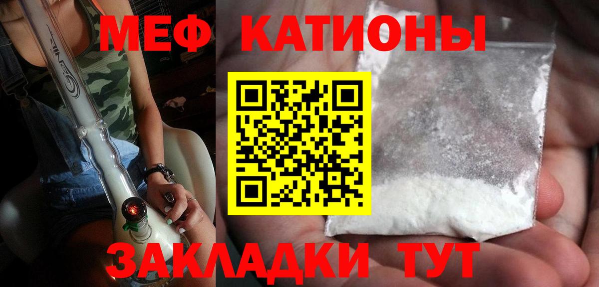МЕФ  Мефедрон кристаллы  МЯУ-МЯУ мука  Вход с VPN  Меф  Гусиноозёрск 