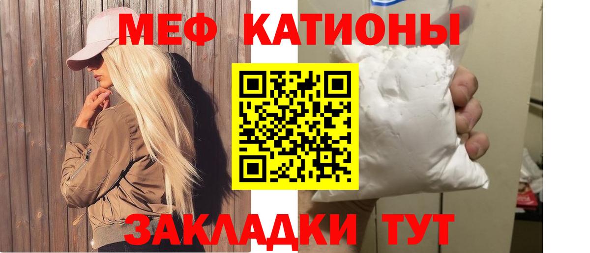Меф кристаллы Гусиноозёрск