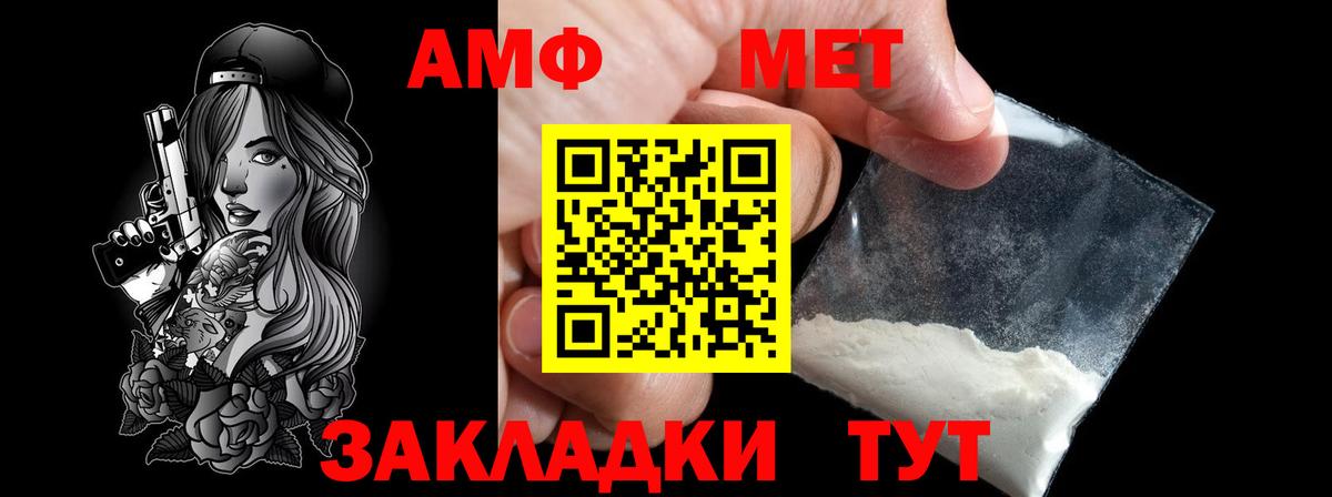 Метамфетамин Methamphetamine Гусиноозёрск