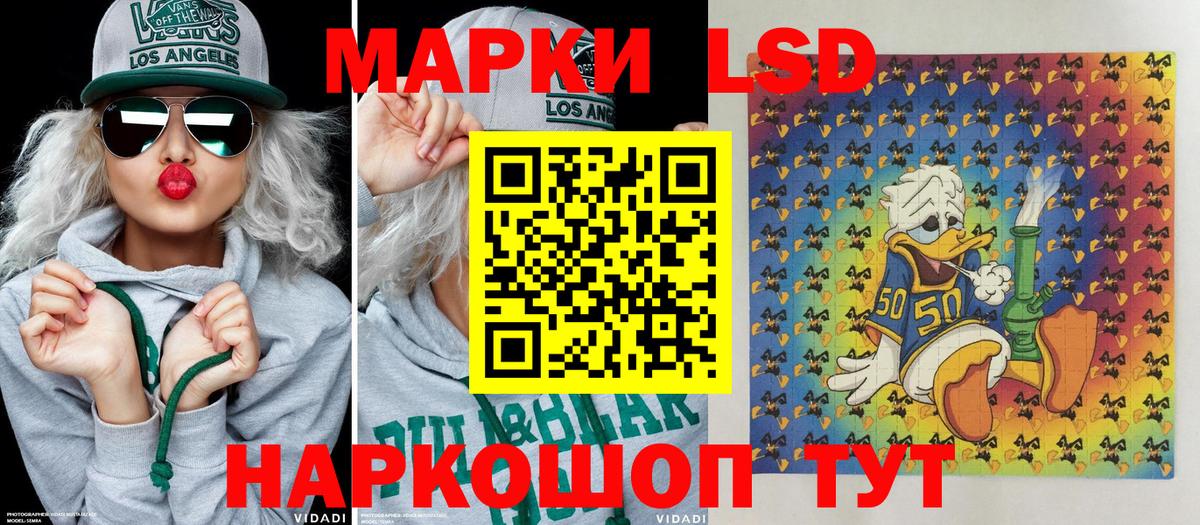 Гусиноозёрск  Наркотические марки 1,8мг  Наркотические марки  Вход с VPN 