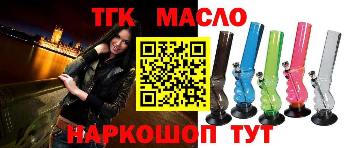 ТГК концентрат Гусиноозёрск